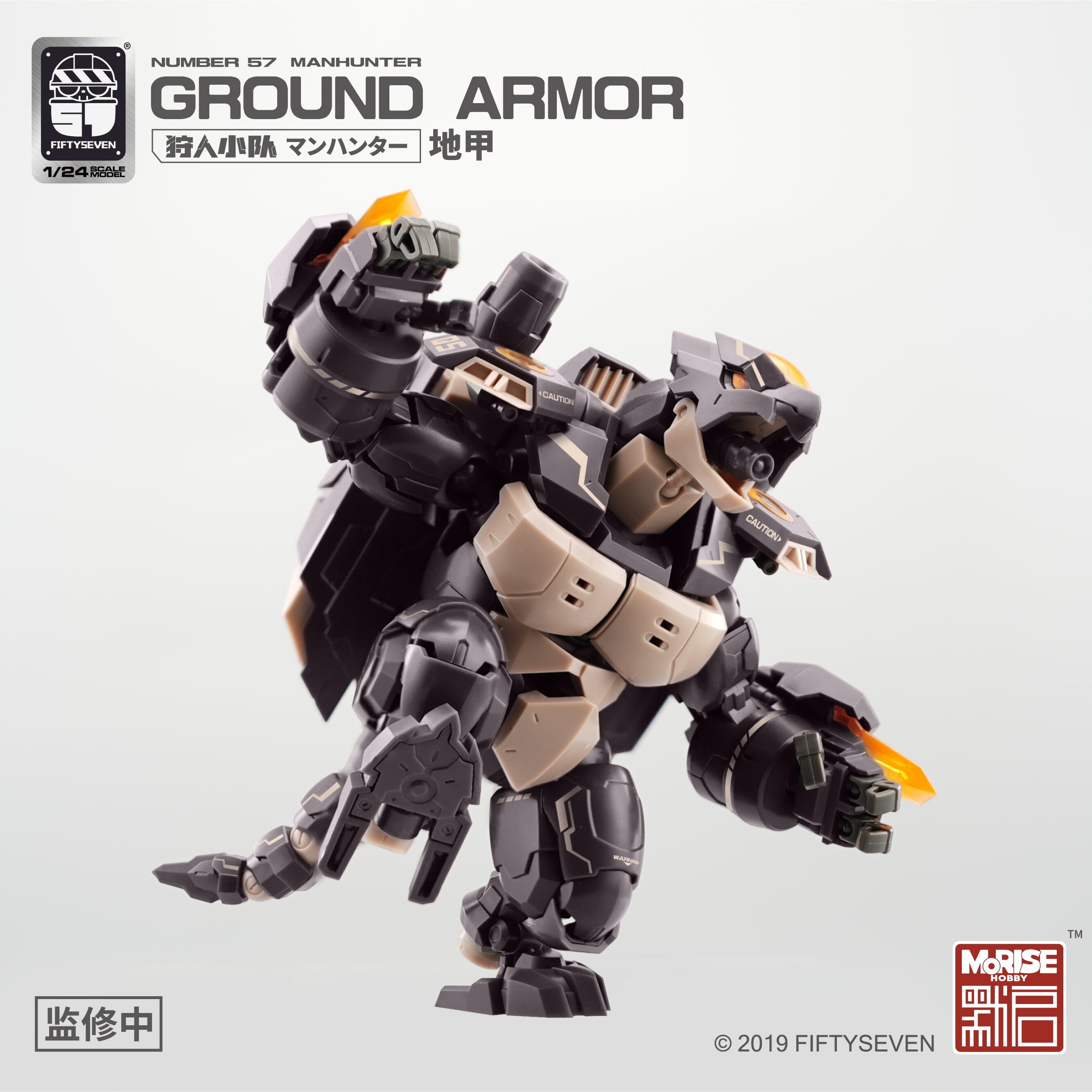 Number 57 Manhunter Ground Armor 1/24 Scale Model Kit