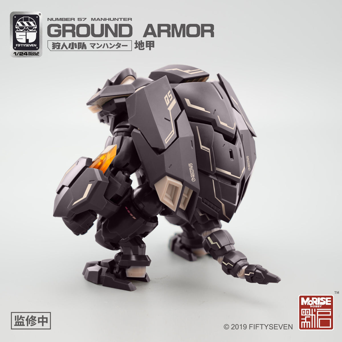 Number 57 Manhunter Ground Armor 1/24 Scale Model Kit