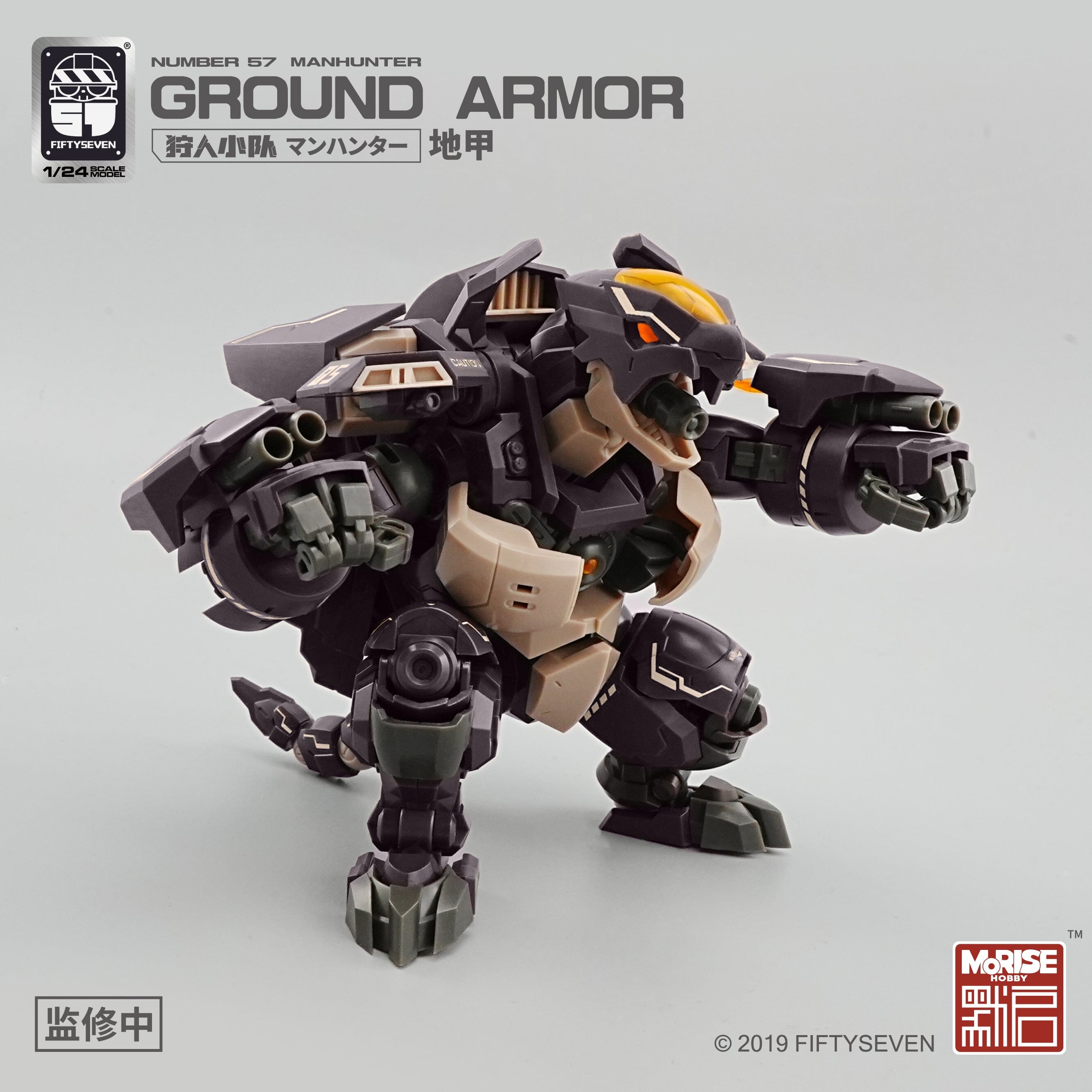 Number 57 Manhunter Ground Armor 1/24 Scale Model Kit