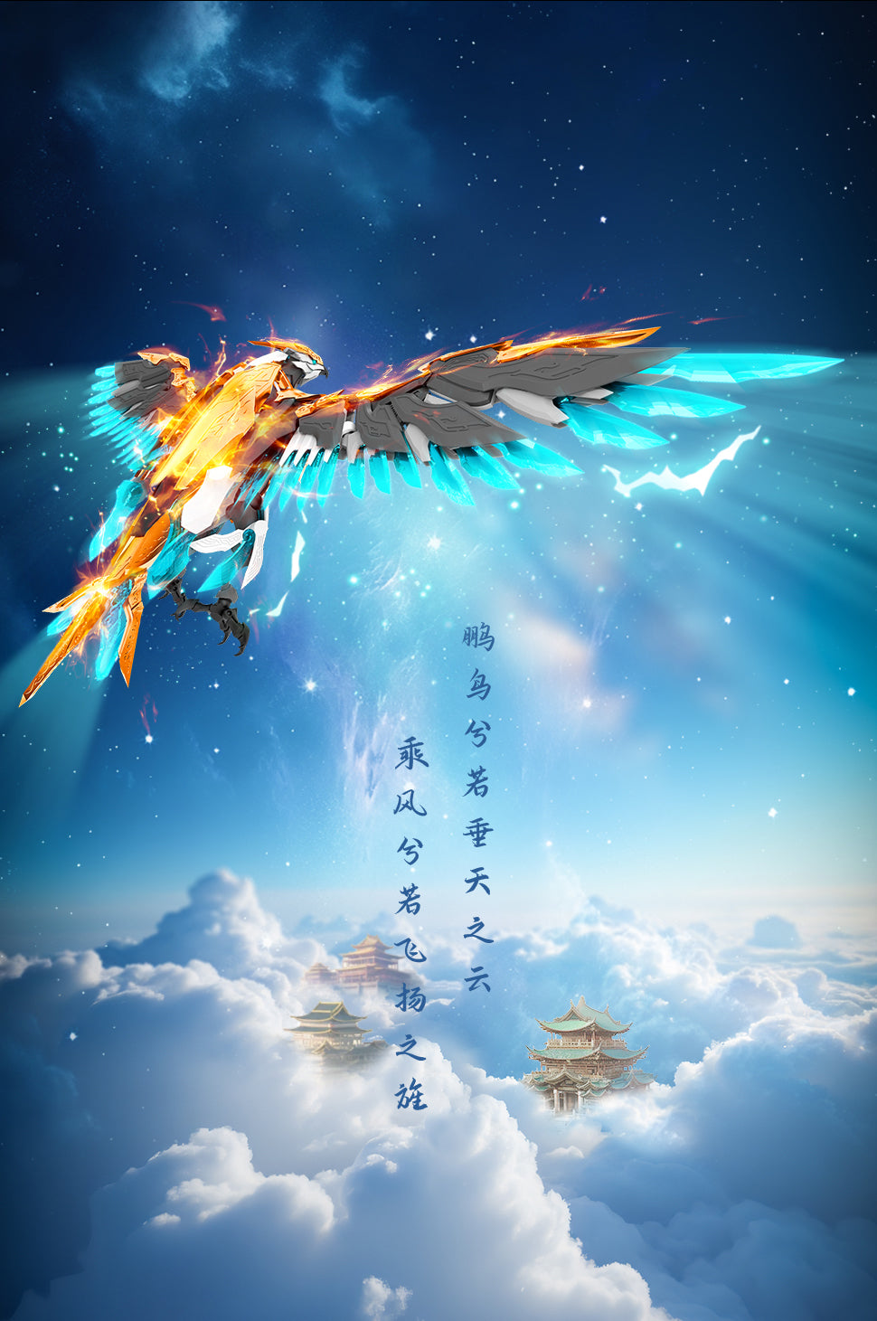 SHANH - 01 - MAS-01 - Kun Peng fron the Nine Heavens the Chinese Mythological Beasts