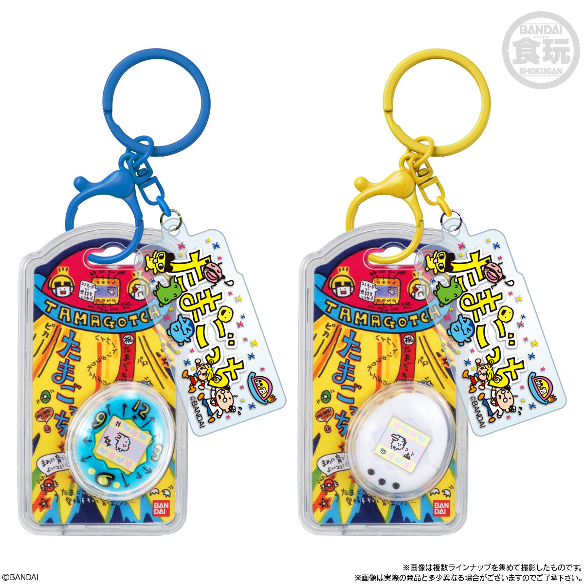 Tamagotchi Custom Key Ring Set of 10 Keychains