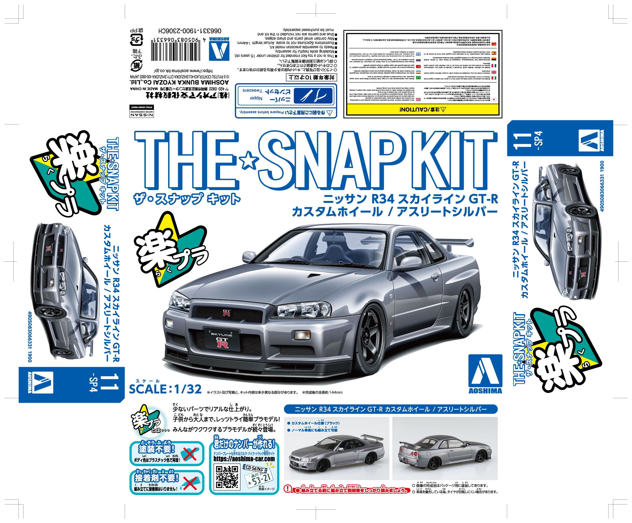 Aoshima 1/32 SNAP KIT #11-SP4 Nissan R34 Skyline GT-R Custom Wheel (Athlete Silver)