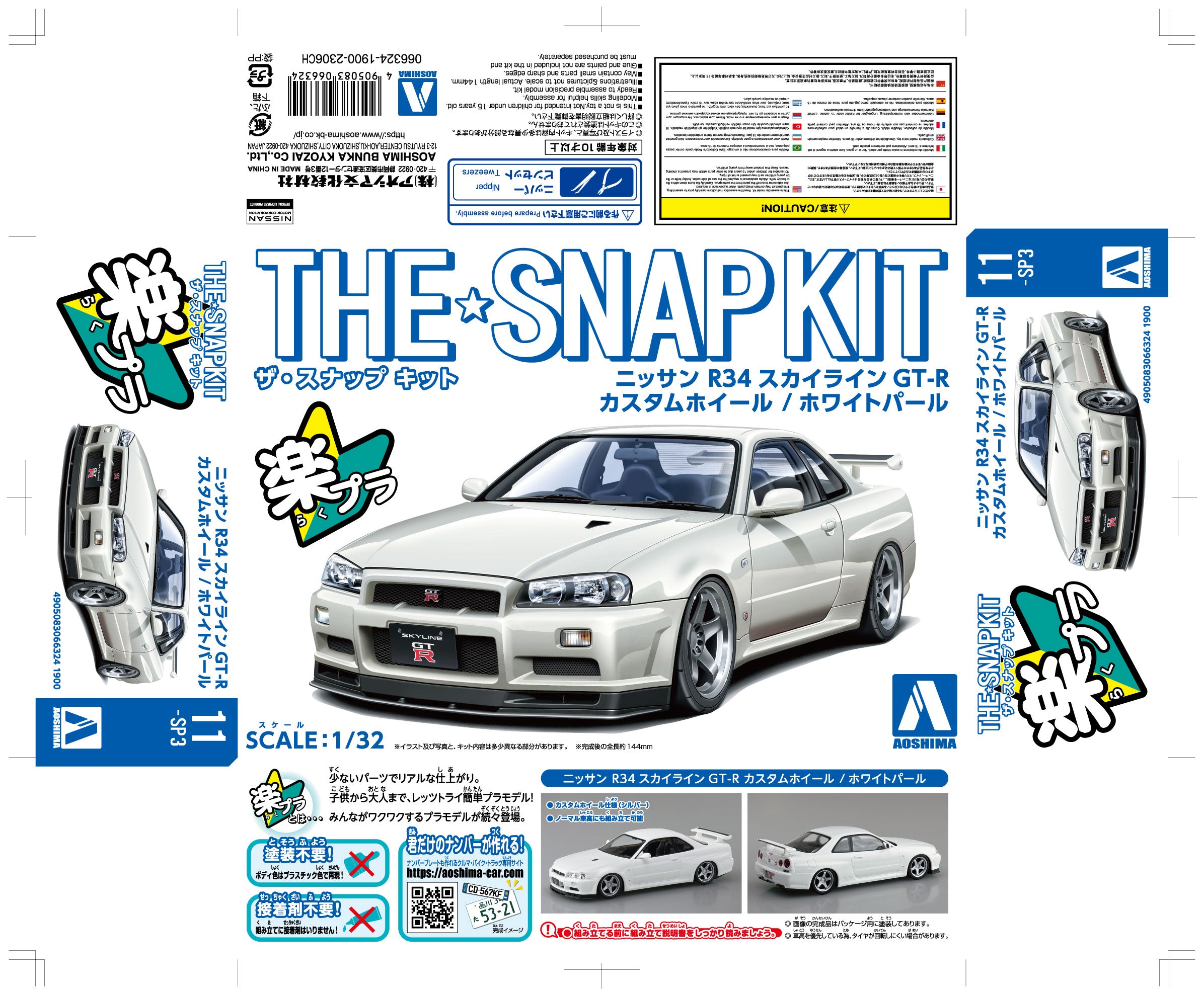 Aoshima 1/32 SNAP KIT #11-SP3 Nissan R34 Skyline GT-R Custom Wheel (White Pearl)