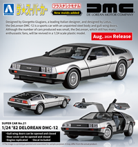 Aoshima 1/24 SUPER CAR No.21 '82 DELOREAN DMC-12