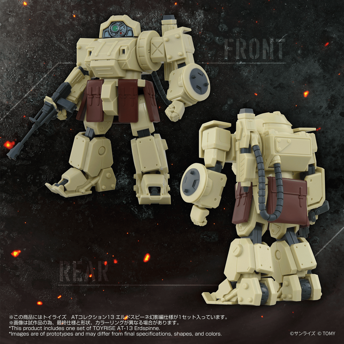 Armored Trooper Votoms T-Spark Toyrise AT Collection 13 Erdspinne Action Figure