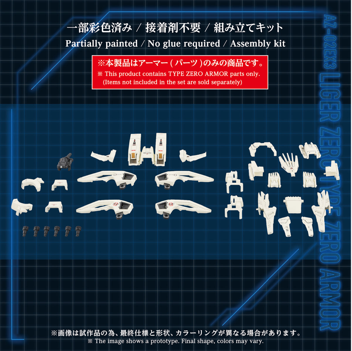 Zoids Advanced Zi AZ-02EX3 Liger Zero Type Zero Armor 1/72 Scale Armor Parts Set