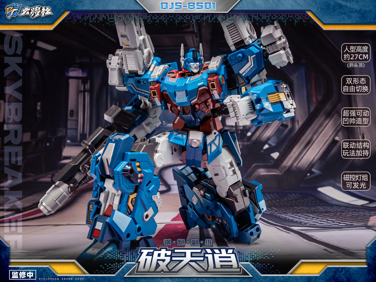 Craftsman Toys DJS-BS01 Skybreaker Ultra Magnus