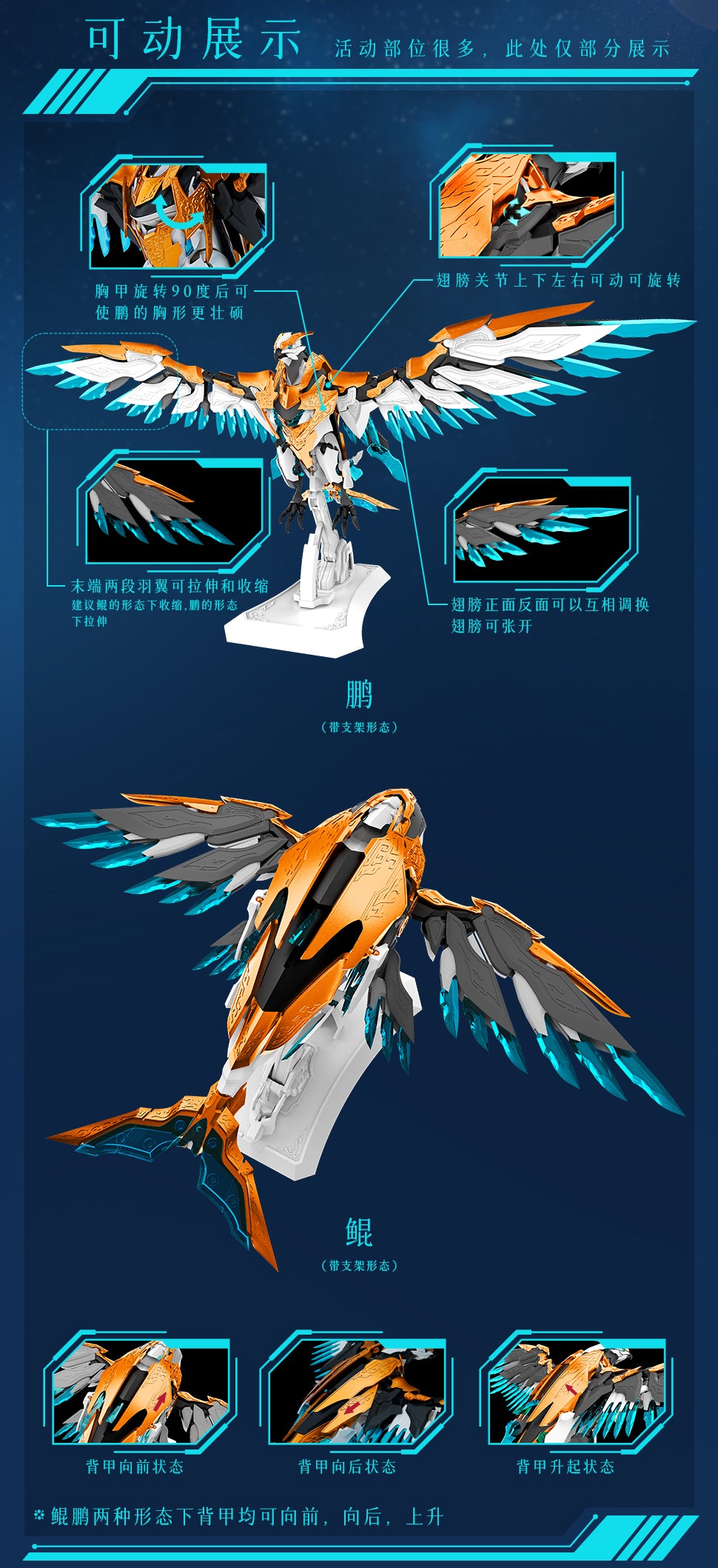 SHANH - 01 - MAS-01 - Kun Peng fron the Nine Heavens the Chinese Mythological Beasts