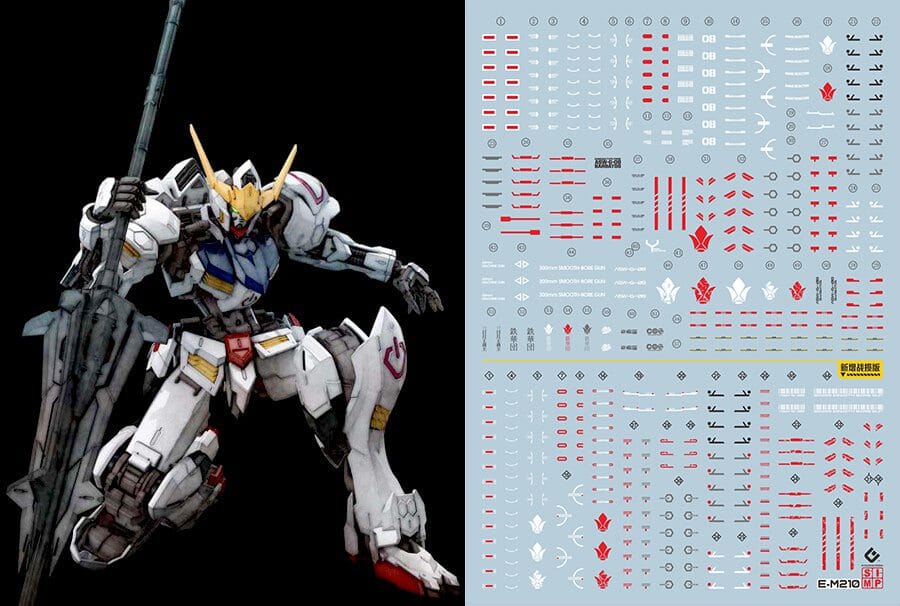 F28 MG Barbatos Water Slide Decal
