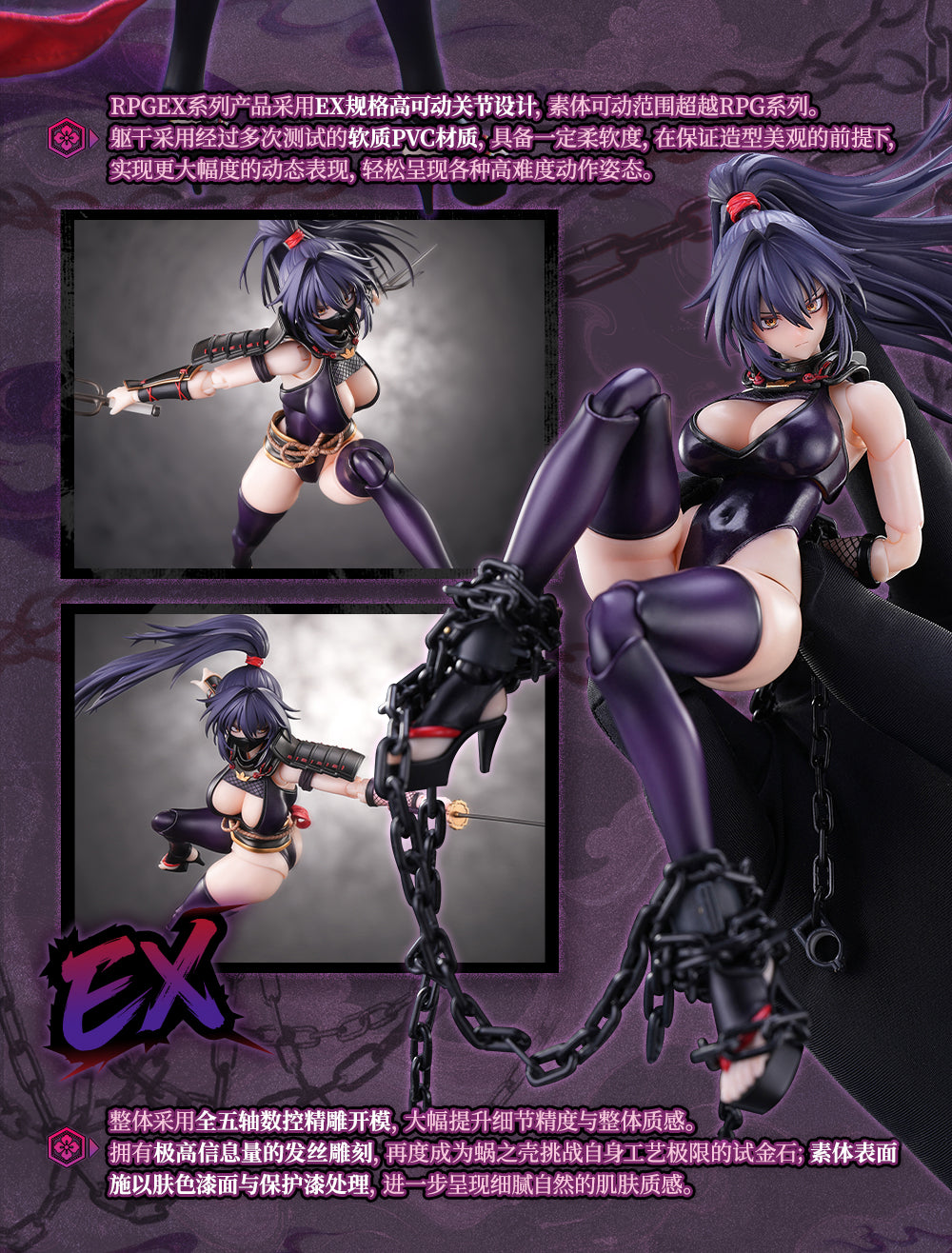Snail Shell RPGEX-10 Ninja Windbreaker (Liefeng) 1/12 Scale Figure