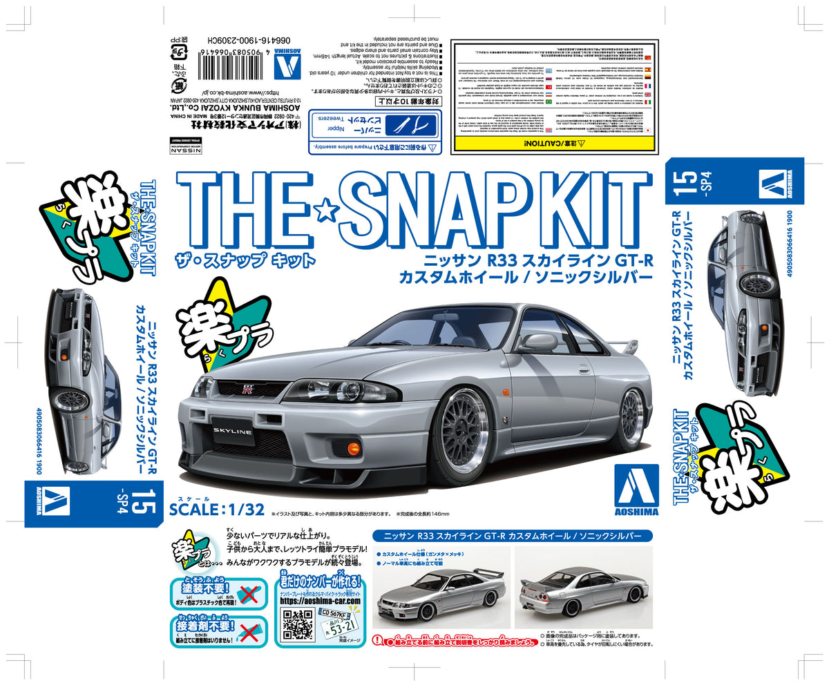 Aoshima 1/32 SNAP KIT #15-SP4 Nissan R33 Skyline GT-R Custom Wheel (Sonic Silver)