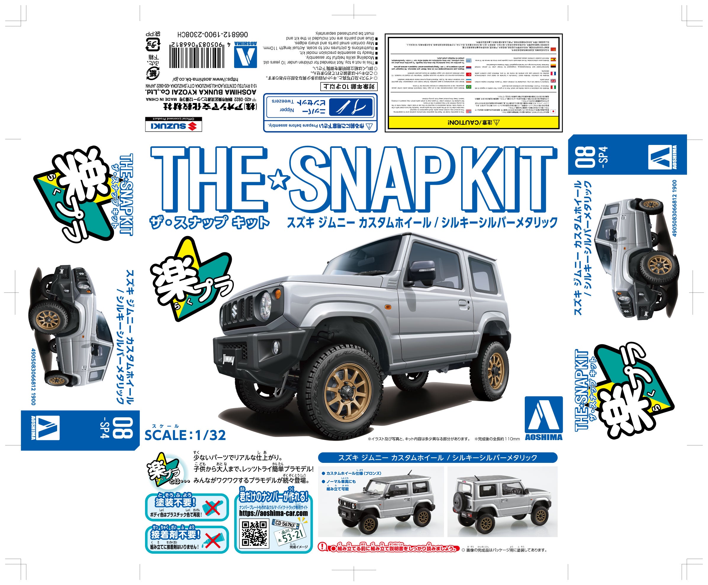 Aoshima 1/32 SNAP KIT #08-SP4 Suzuki Jimny Custom Wheel (Silky Silver Metallic)