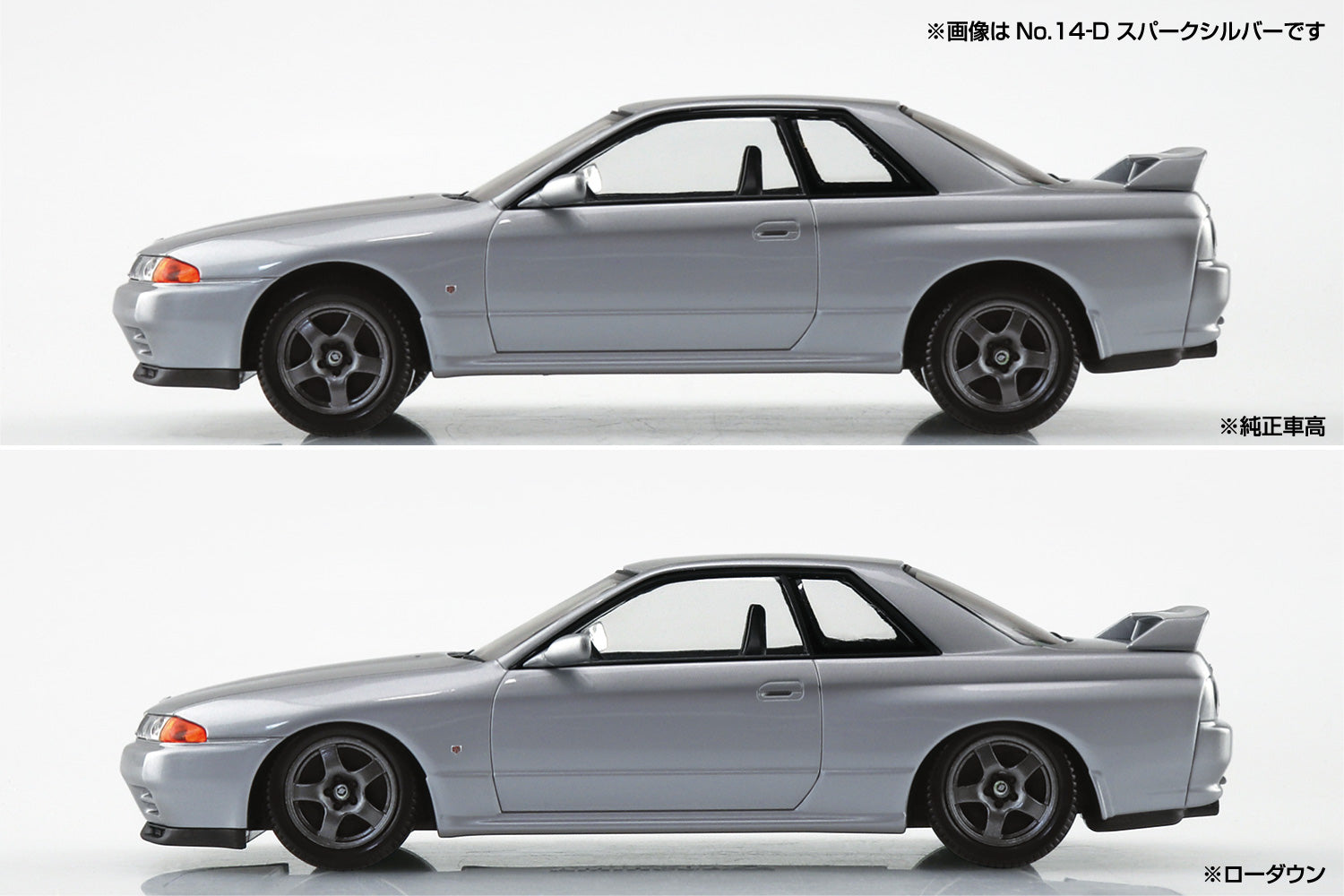 Aoshima 1/32 SNAP KIT #14-D Nissan R32 Skyline GT-R (Spark Silver)