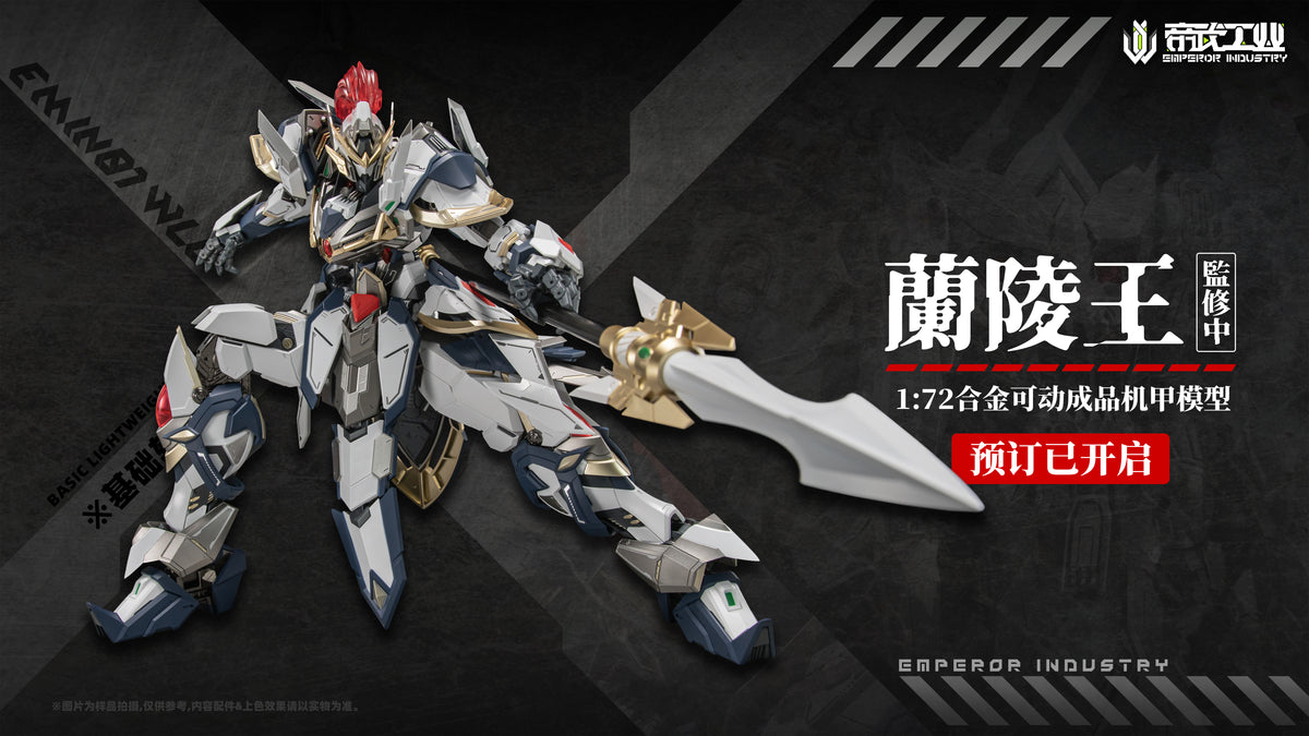 Emperor Industry - 01 - EMIN01-WLG Prince of Lan Ling Broken Formation Type
