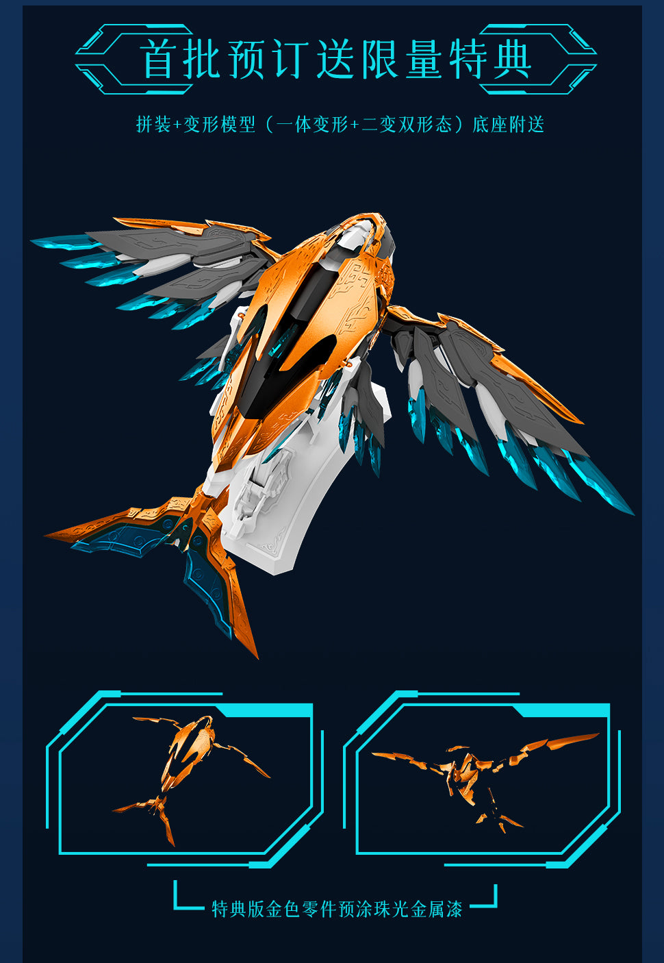 SHANH - 01 - MAS-01 - Kun Peng fron the Nine Heavens the Chinese Mythological Beasts