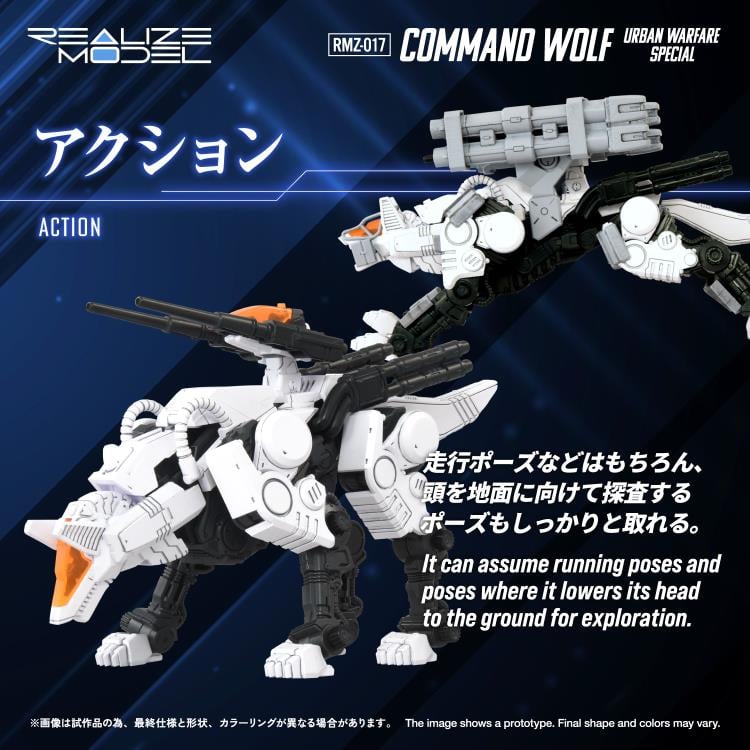 Zoids Realize Model RMZ-017 Command Wolf (Urban Warfare Special Ver.) 1/100 Scale Model Kit