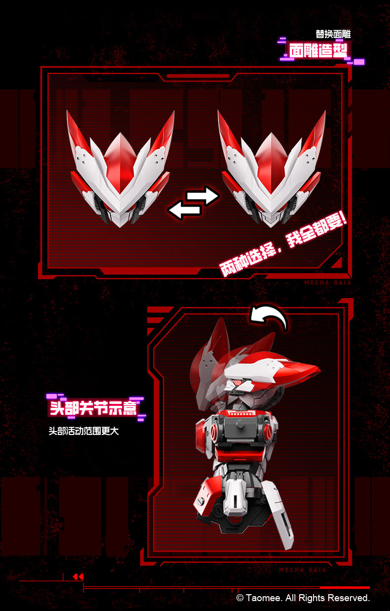 TAOMEE - 01 - Saint Armor Gaia
