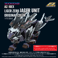 Zoids Advanced Zi AZ-16EX Liger Zero Jager (Unit Original Color) 1/72 Scale Armor Parts Set