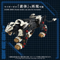 Zoids Advanced Zi AZ-16 Liger Zero Jager 1/72 Scale Model Kit