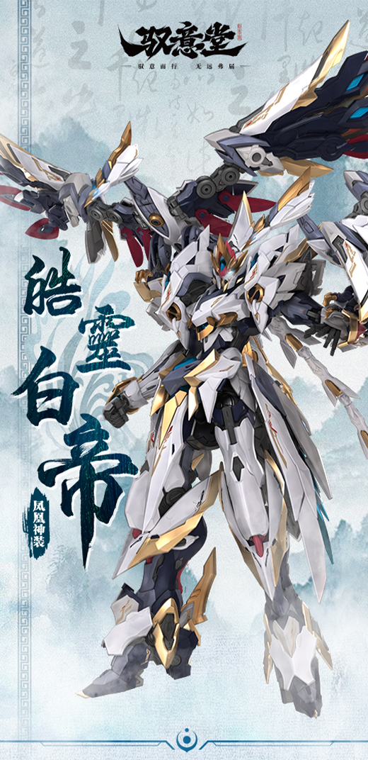 GS-Toys Hao Ling White Emperor with Phoenix System