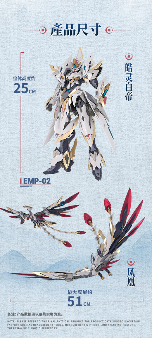 GS-Toys Hao Ling White Emperor with Phoenix System