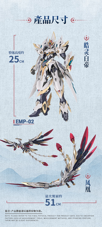 GS-Toys Hao Ling White Emperor with Phoenix System