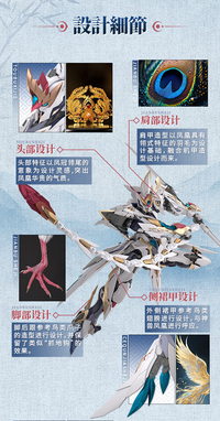 GS-Toys Hao Ling White Emperor with Phoenix System