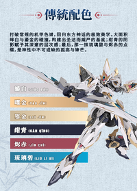 GS-Toys Hao Ling White Emperor with Phoenix System