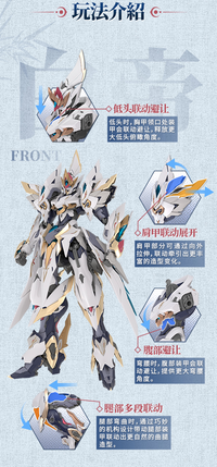 GS-Toys Hao Ling White Emperor with Phoenix System