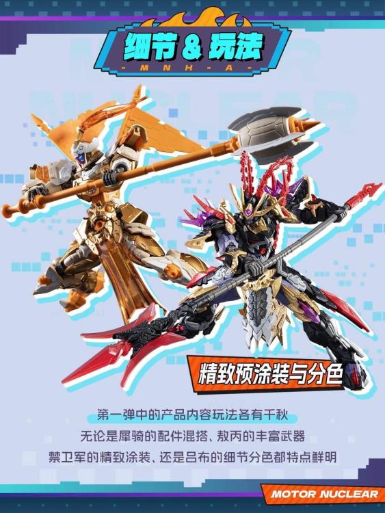 Legend of Star General MNH-A I'm Great Hero Vol. 1 Box of 6 Random Model Kits