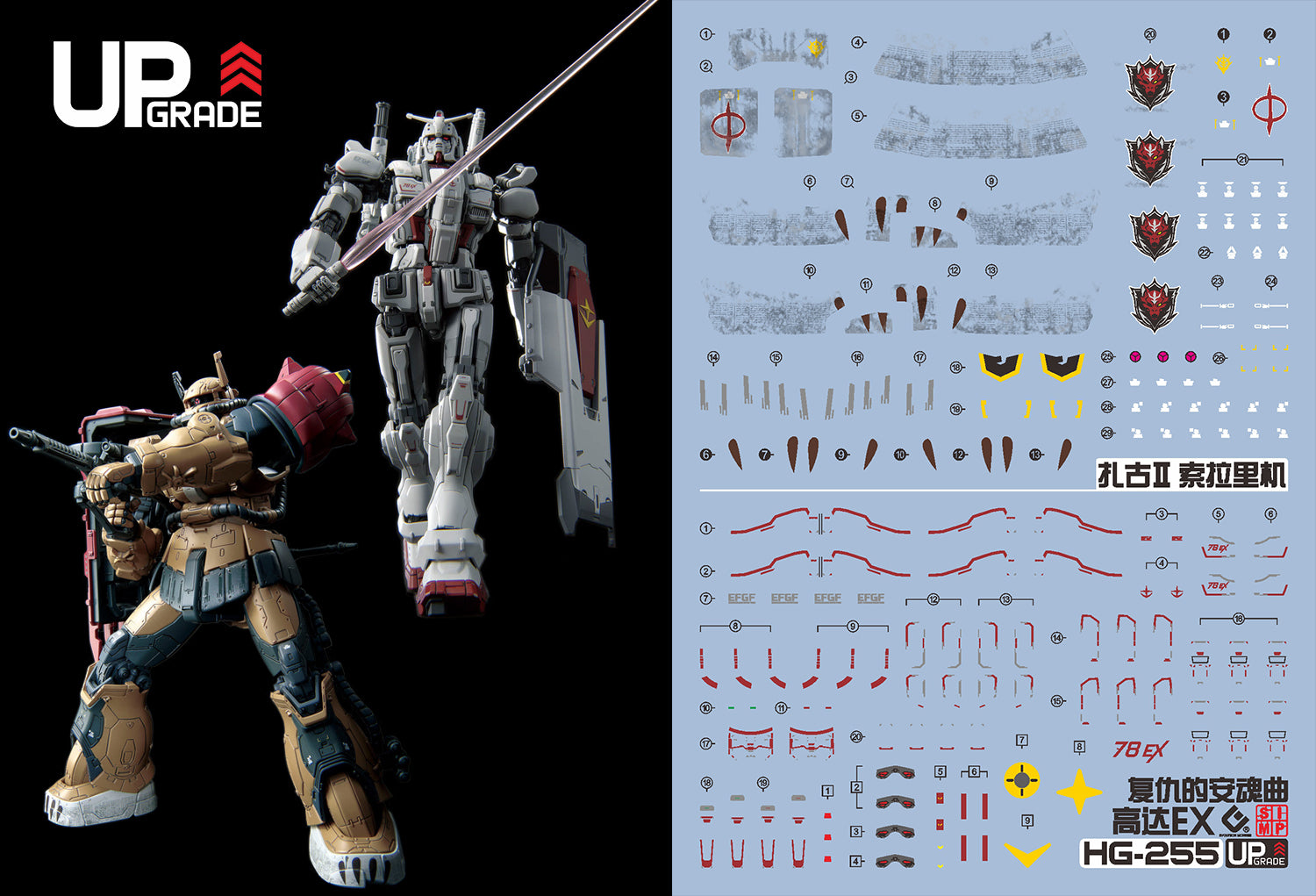 C104 HG Requiem For Vengeance Gundam EX + Zaku  II (Solari) Water Decal Sheet