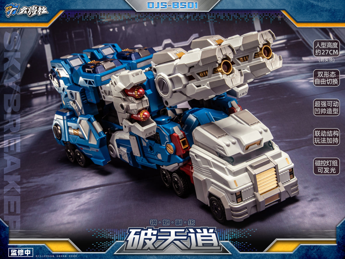 Craftsman Toys DJS-BS01 Skybreaker Ultra Magnus