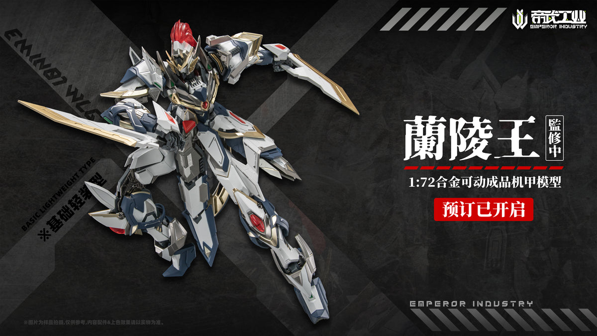 Emperor Industry - 01 - EMIN01-WLG Prince of Lan Ling Broken Formation Type