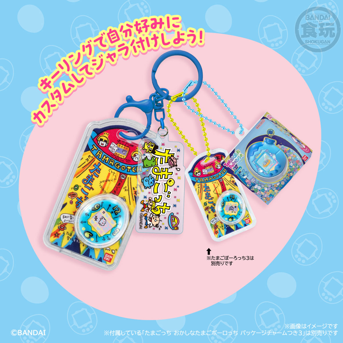Tamagotchi Custom Key Ring Set of 10 Keychains