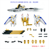 Effects Wings EWRG032B HG RG Zeus Silhouette (Blue)