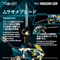 Zoids Realize Model RMZ-022 Murasame Liger 1/100 Scale Model Kit