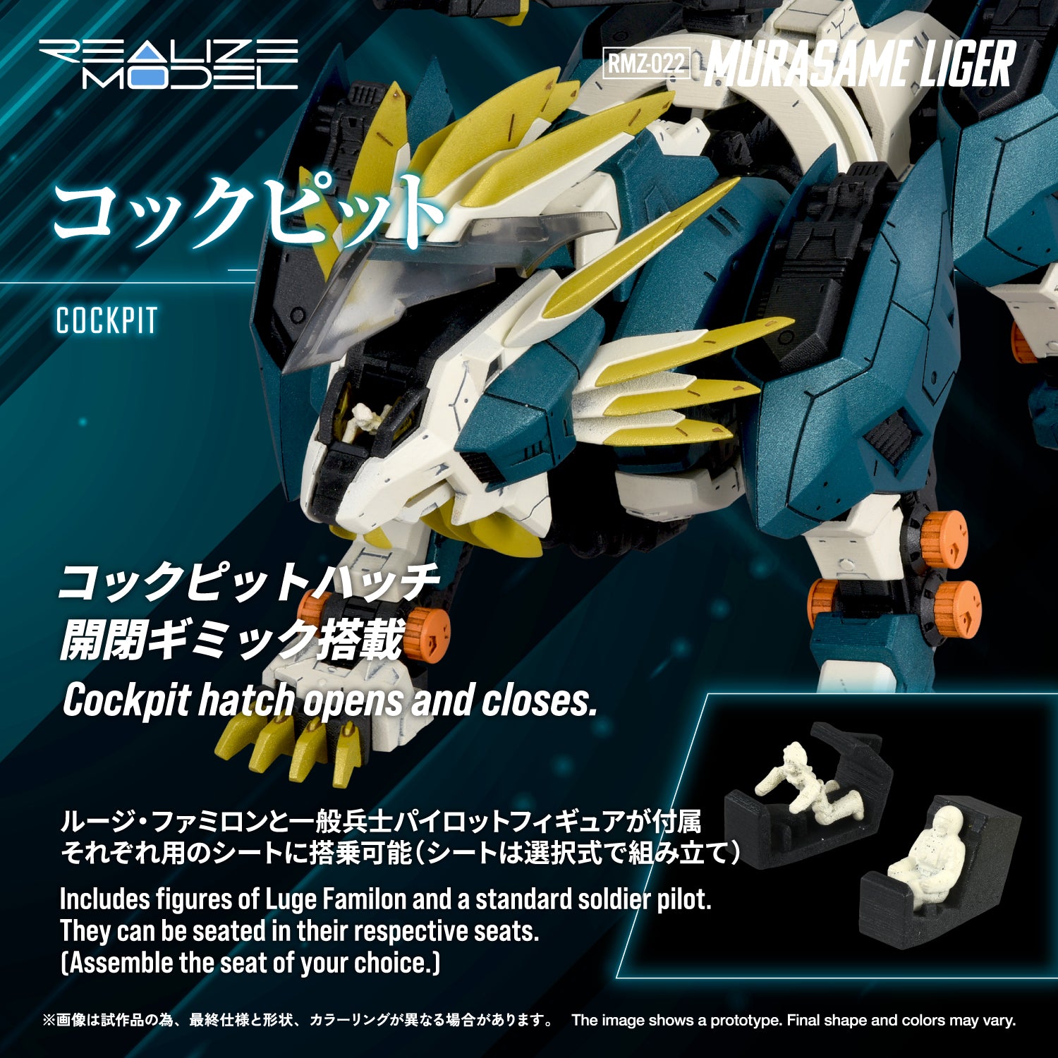 Zoids Realize Model RMZ-022 Murasame Liger 1/100 Scale Model Kit