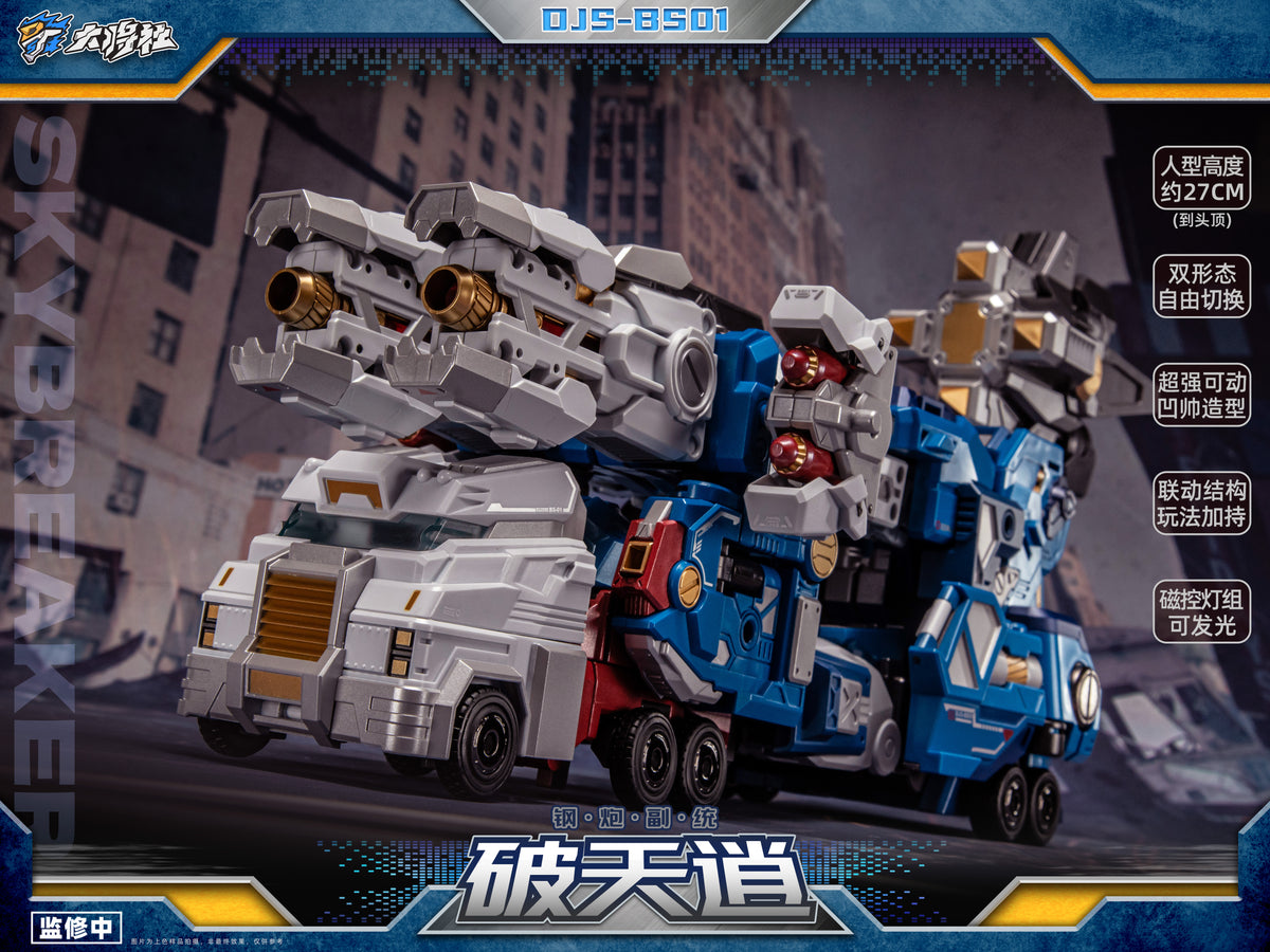 Craftsman Toys DJS-BS01 Skybreaker Ultra Magnus