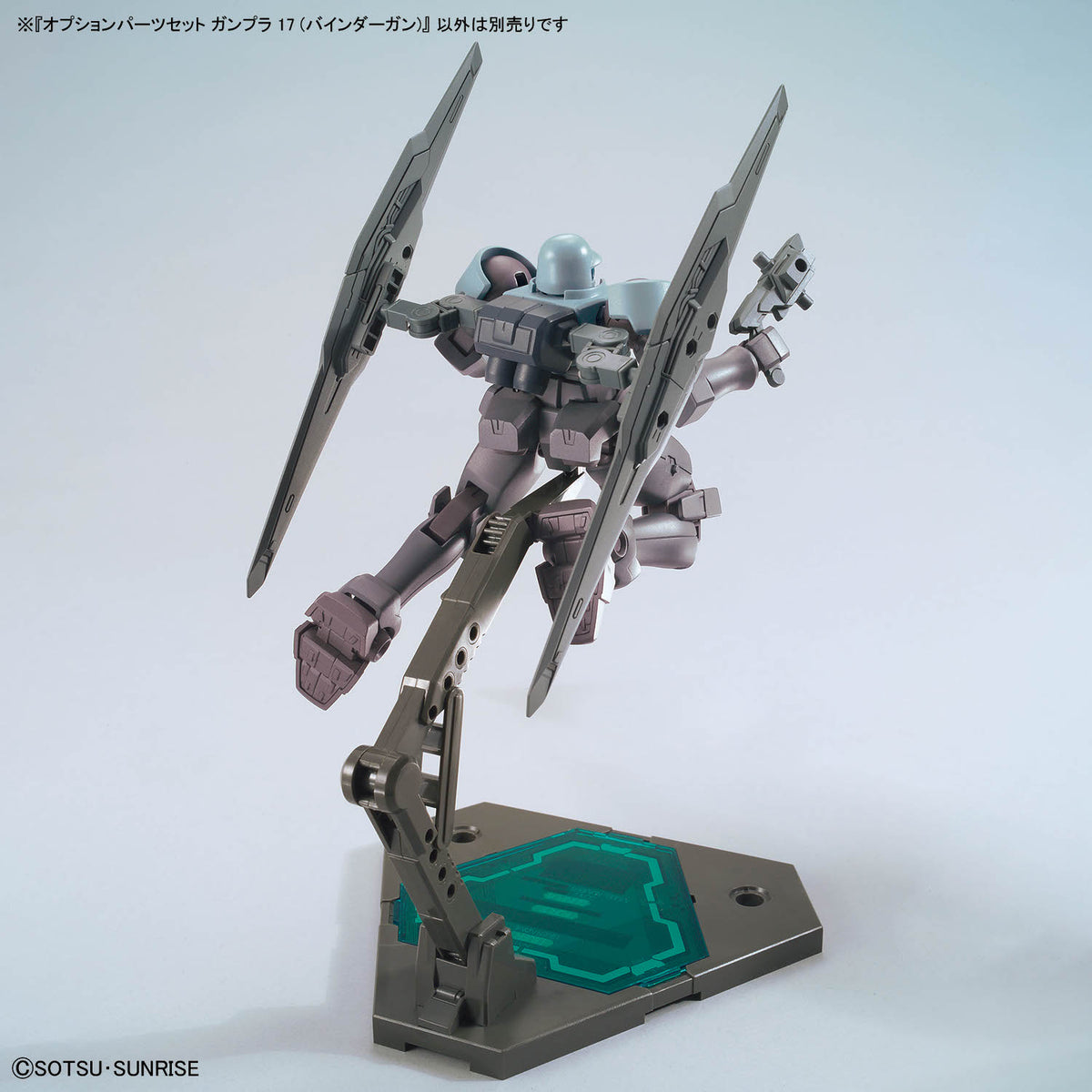 Mobile Suit Gundam Option Parts Set Gunpla 17 Binder Gun 1/144 Scale Model Kit Accessory Set