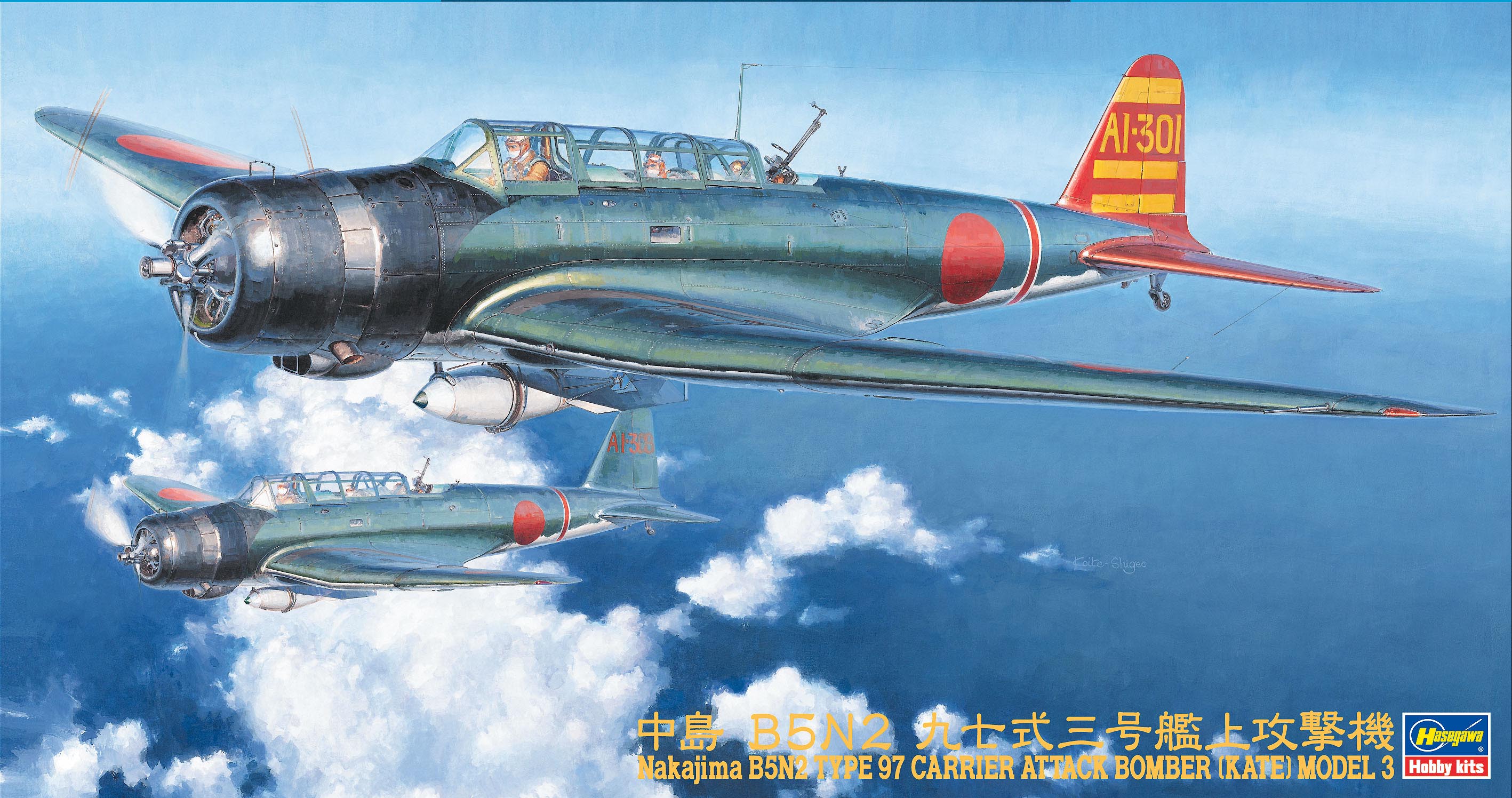 Hasegawa 1/48 Nakajima B5N2 Type 97 Carrier Attack Bomber (Kate) Model 3