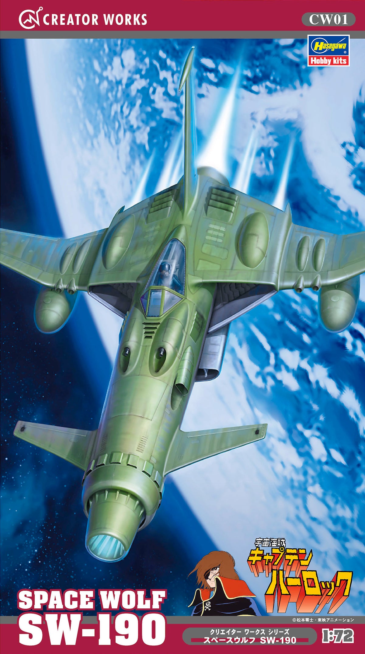 Hasegawa 1/72 Space Pirate Captain Herlock Space Wolf SW-190