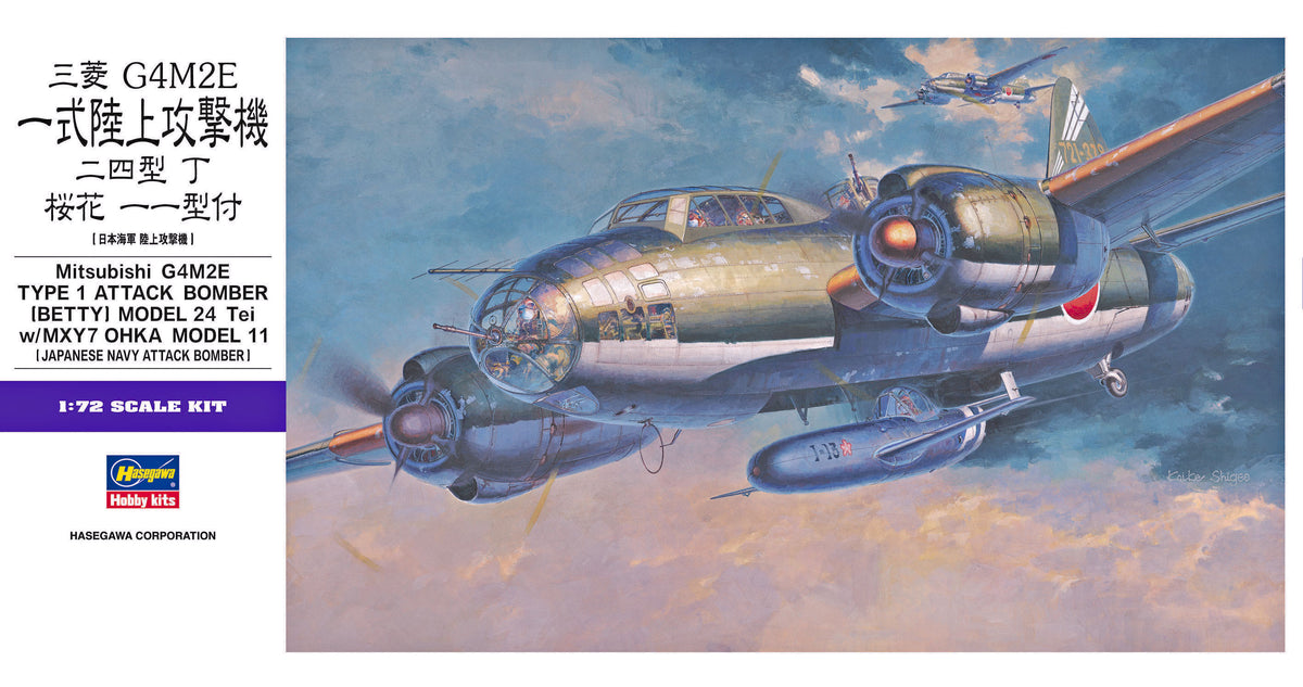 Hasegawa 1/72 Mitsubishi G4M2E Type 1 Attack Bomber (Betty) Model 24 Tei w/ MXY7 Ohka Model 11
