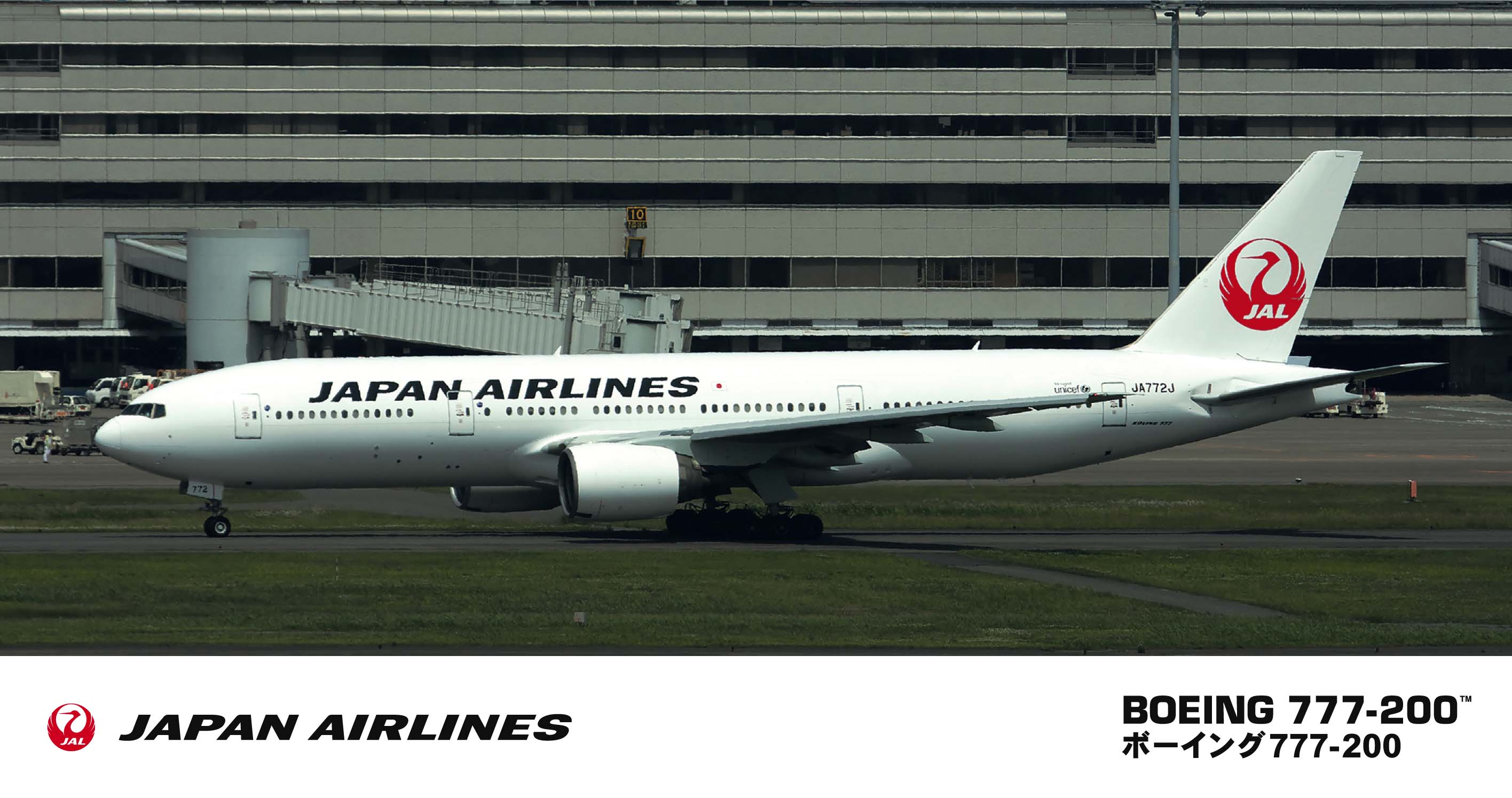Hasegawa 1/200 JAL Boeing 777-200 (New Logo Marking) – USA Gundam