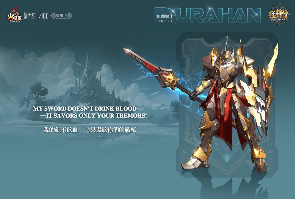 Declaration of War MJZ-03 Durahan (Deluxe Edition) 1/100 Scale Action Figure