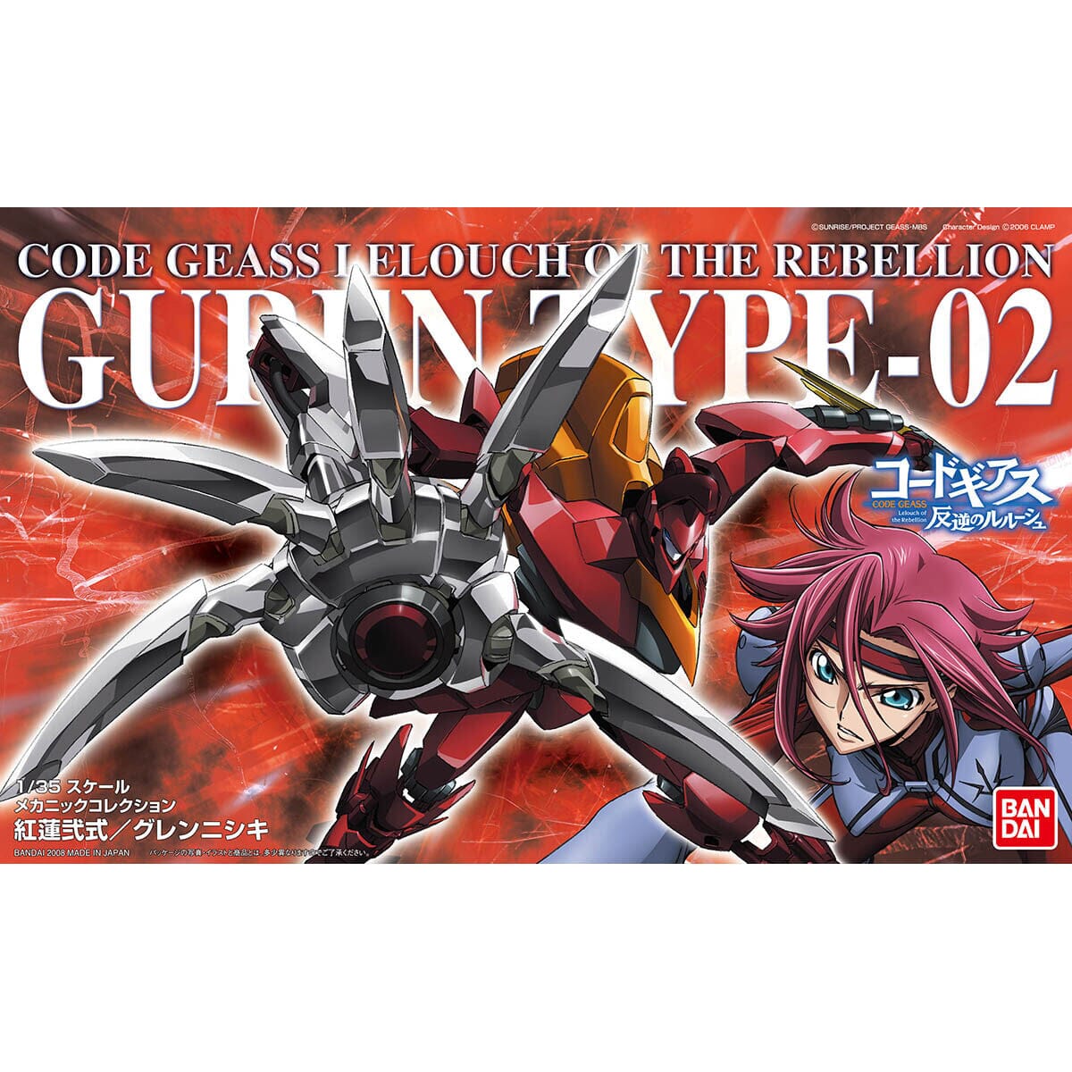 Code Geass Mechanic Collection #03 Guren Type-02 (Nishiki) 1/35 Scale Model Kit