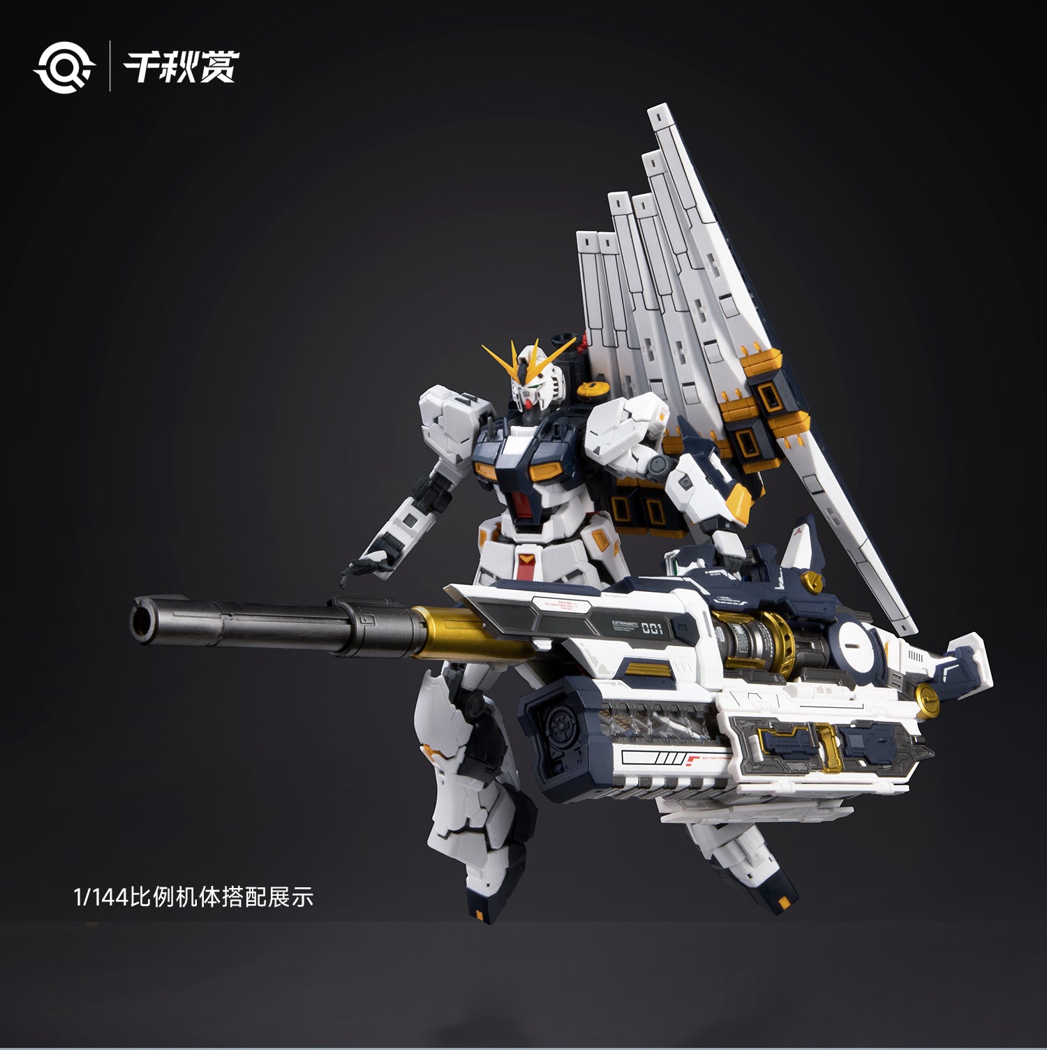 HMA-YUANページ QianQiu Shang 01UG - MB Style Hi-Nu Mega Bazooka UPGRADE