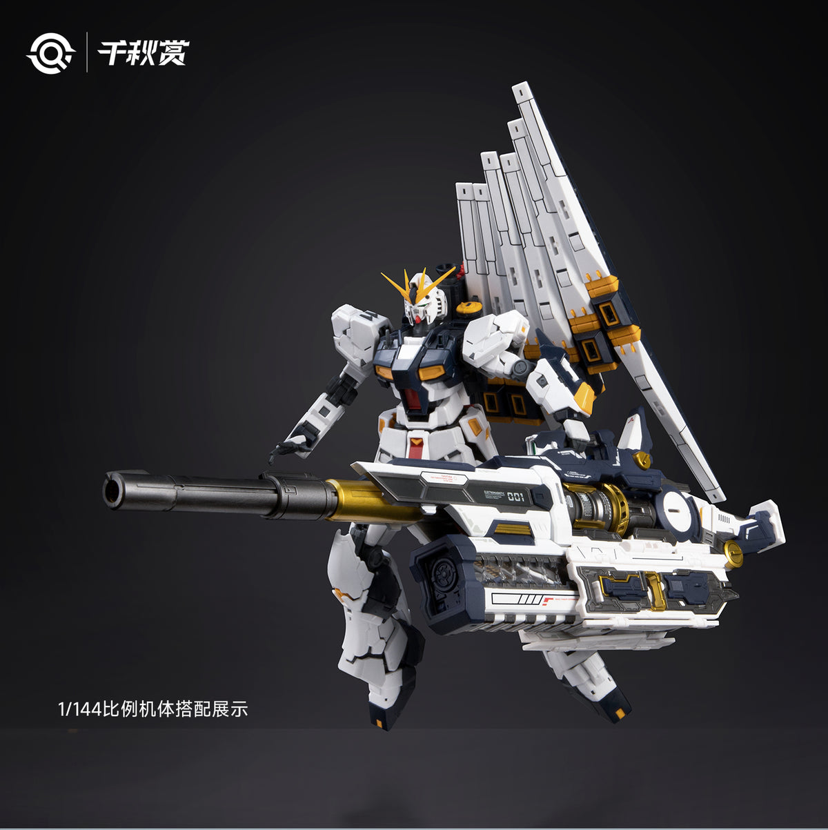 QianQiu Shang 01UG - MB Style Hi-Nu Mega Bazooka UPGRADE (Black)
