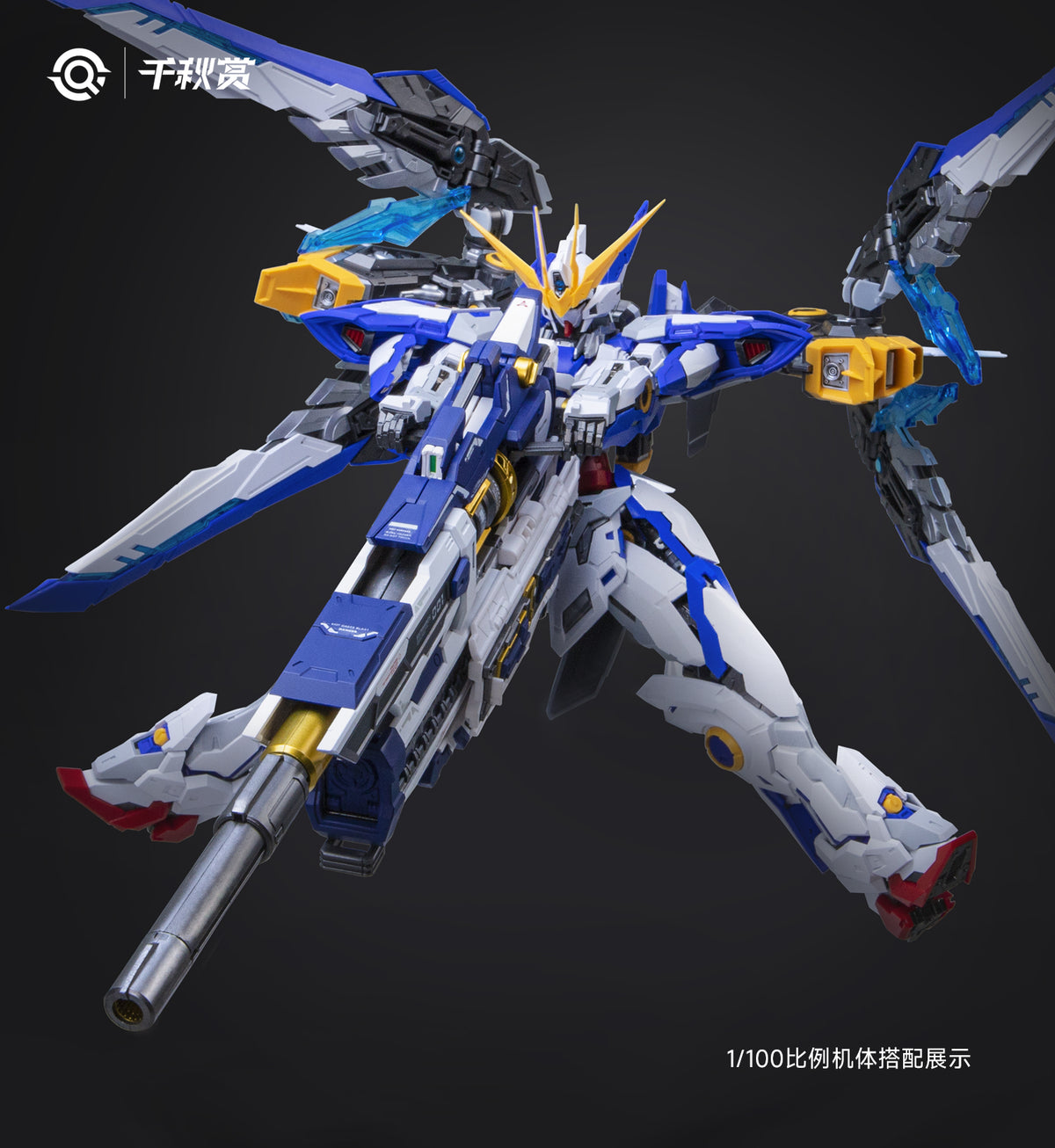 QianQiu Shang 01UG - MB Style Hi-Nu Mega Bazooka UPGRADE (Blue)