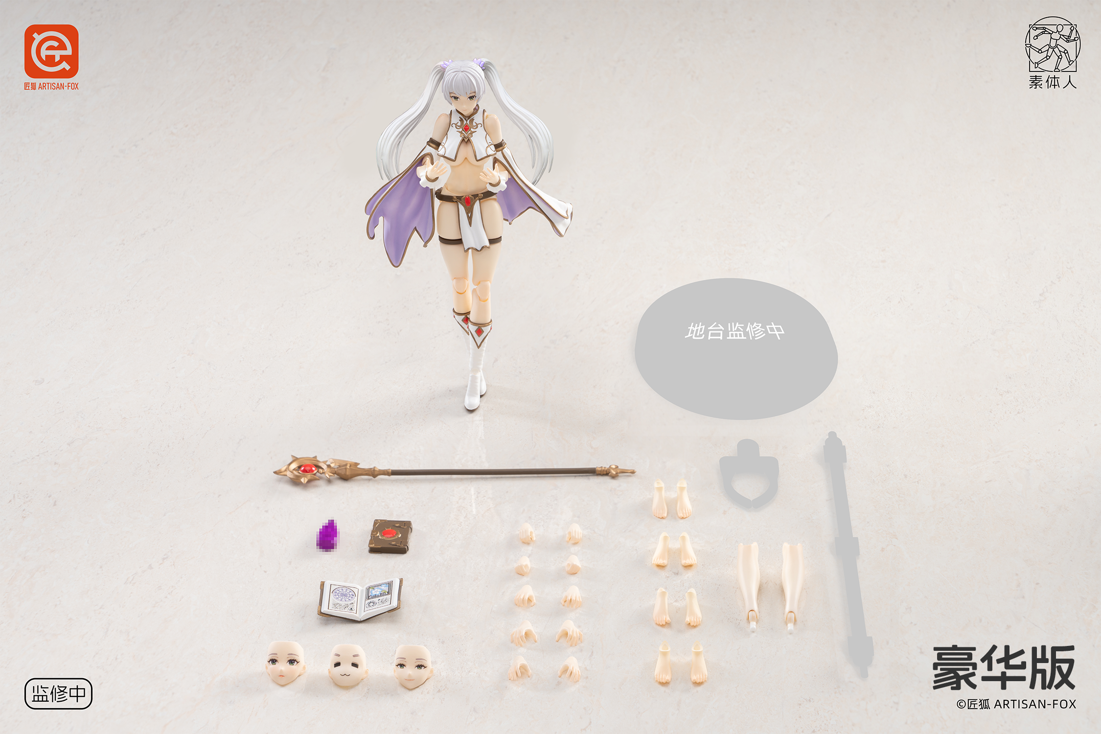 Artisan Fox 01 Lily the Grand Mage (Deluxe Ver.) 1/12 Scale Action