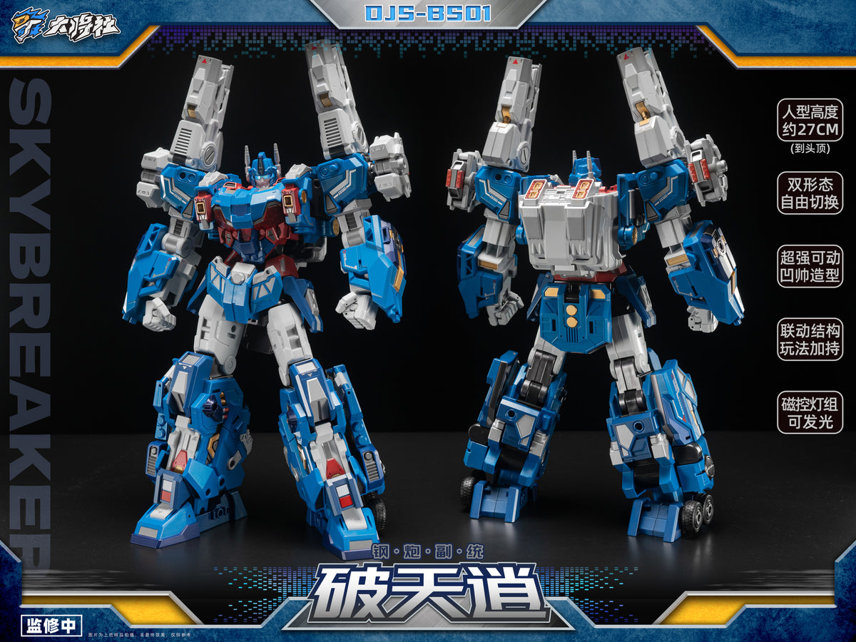 Craftsman Toys DJS-BS01 Skybreaker Ultra Magnus
